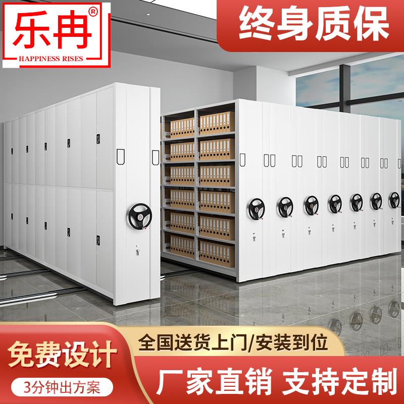 密集架档案室手摇档案架电动智能密集柜文件资料架轨道移动档案柜