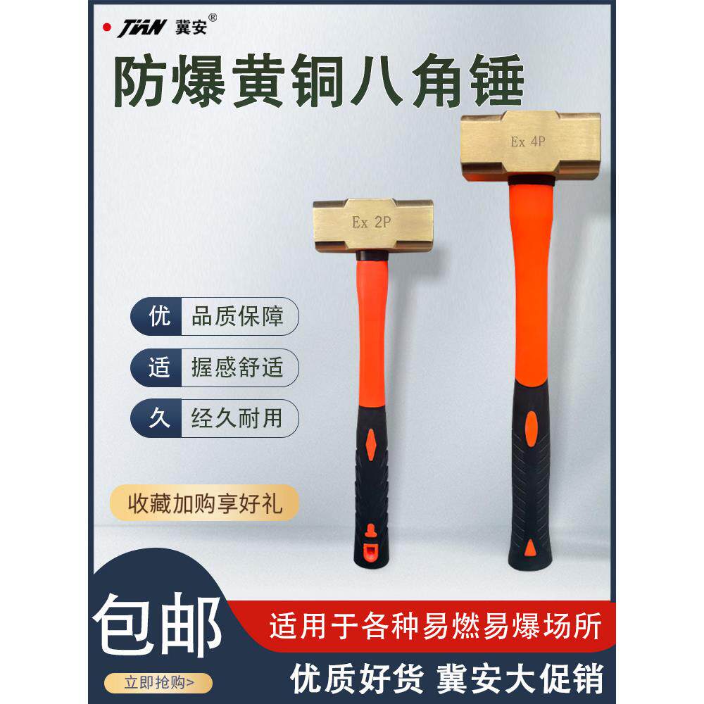 黄铜八角锤手锤黄铜榔头铜锤头2P3P4P5P6P8P1.4kg 黄铜石工锤热销
