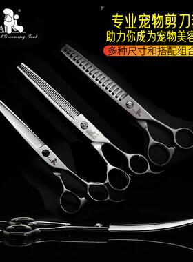 Taa它它宠物美容剪刀修毛美容师专用鱼骨牙剪蓬蓬剪直剪弯剪专业
