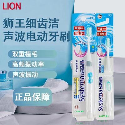 LION狮王细齿洁systema声波音波振动电动牙刷+替换头2支套装情侣