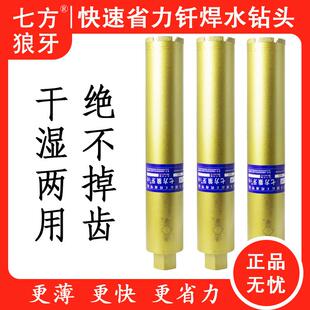 七方狼牙超薄壁钎焊干打开 孔器63空调钻孔混凝土快速取芯合金转