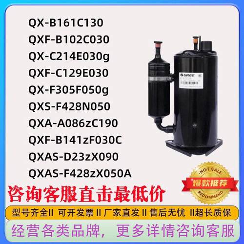 QXS-F428N050制冷压缩机QXAS-F428 265 1P-3P空调压缩机定频变频