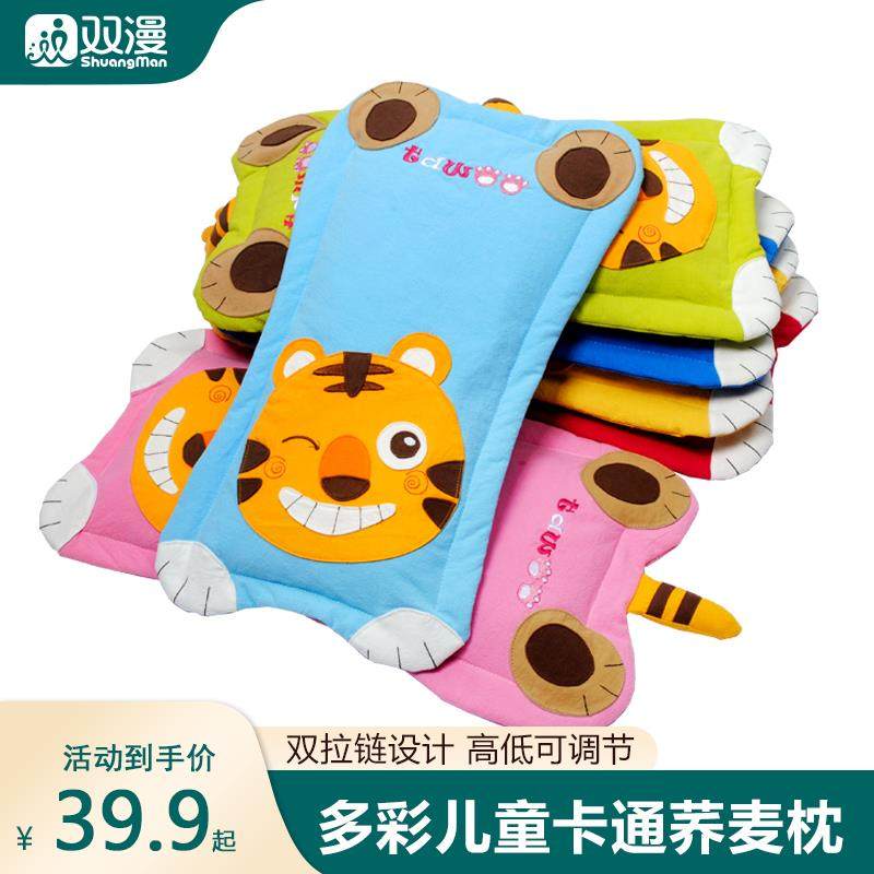双漫塔虎卡通婴儿枕头新生儿定型枕宝宝透气吸汗荞麦枕0-3岁四季