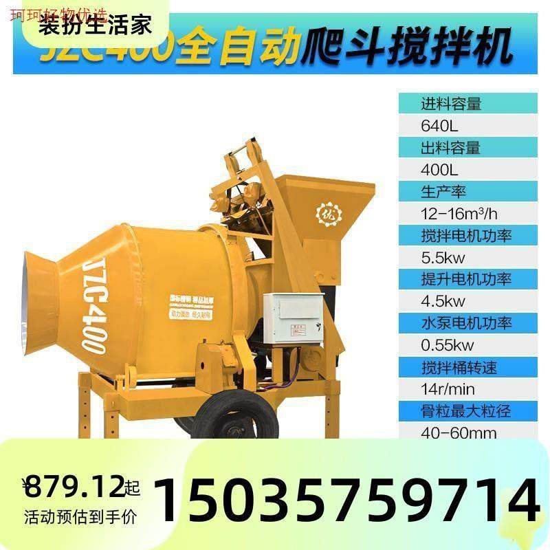 搅拌机型混凝土全自动工地砂浆ZC翻斗爬斗滚筒搅拌机