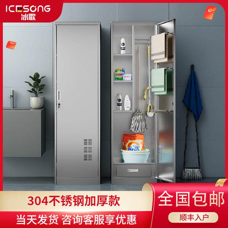 304单门不锈钢清洁柜工具收纳柜阳台杂物柜拖把柜家政保洁收纳柜