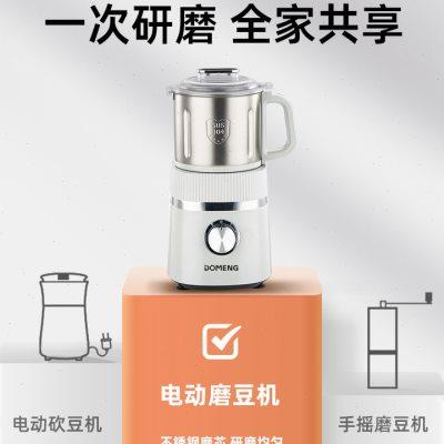 多蒙磨粉机家用小型研磨机电动打粉机干细磨咖啡豆中粉碎机ysu.