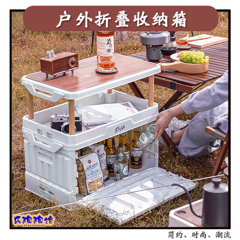 户外折叠收纳箱桌子两用大容量露营野餐调料多功能储物整理箱车载