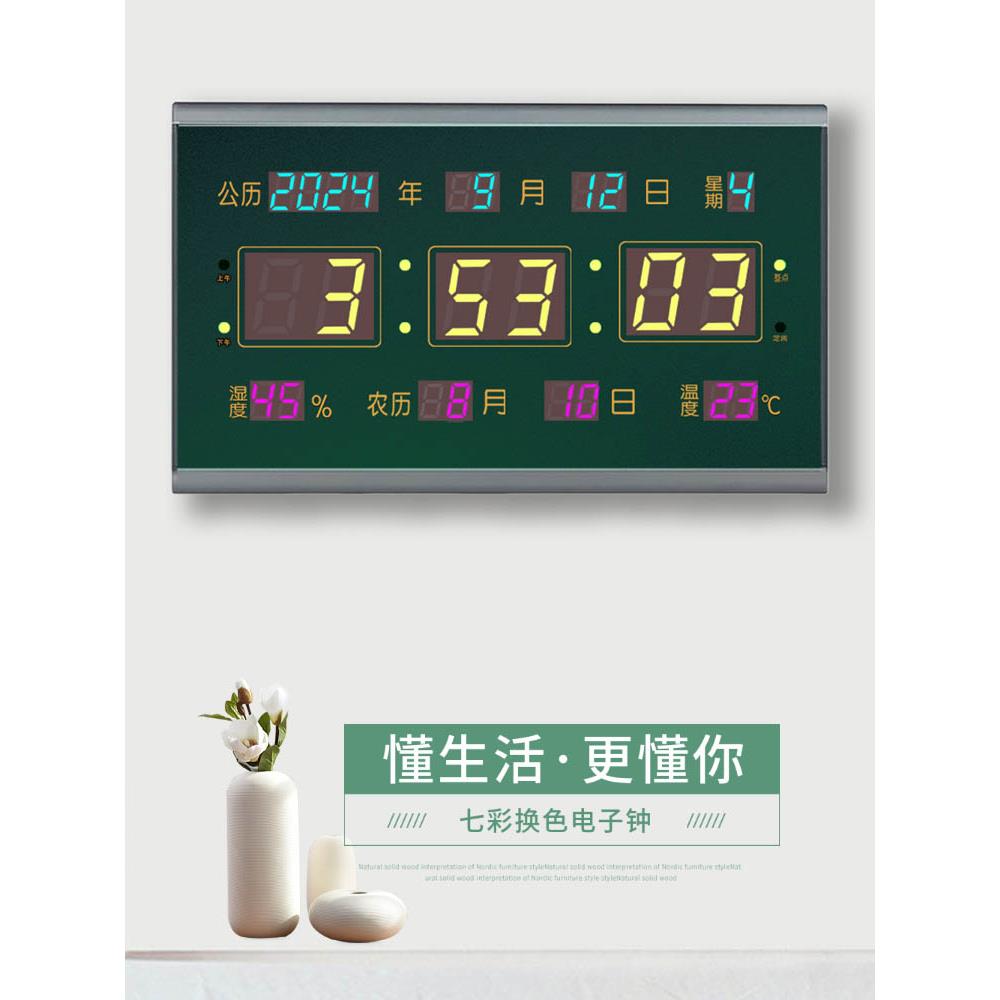 自动对时万年历数字颜色可变换电子钟办公WiFi时钟客厅墙壁挂钟表