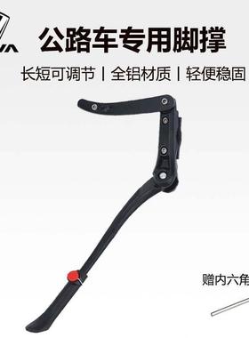 适用JAVA佳沃公路自行车脚撑鱼雷6御夫座维洛克火6车支撑停车配件