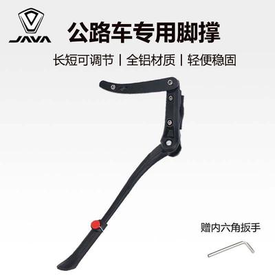 适用JAVA佳沃公路自行车脚撑鱼雷6御夫座维洛克火6车支撑停车配件