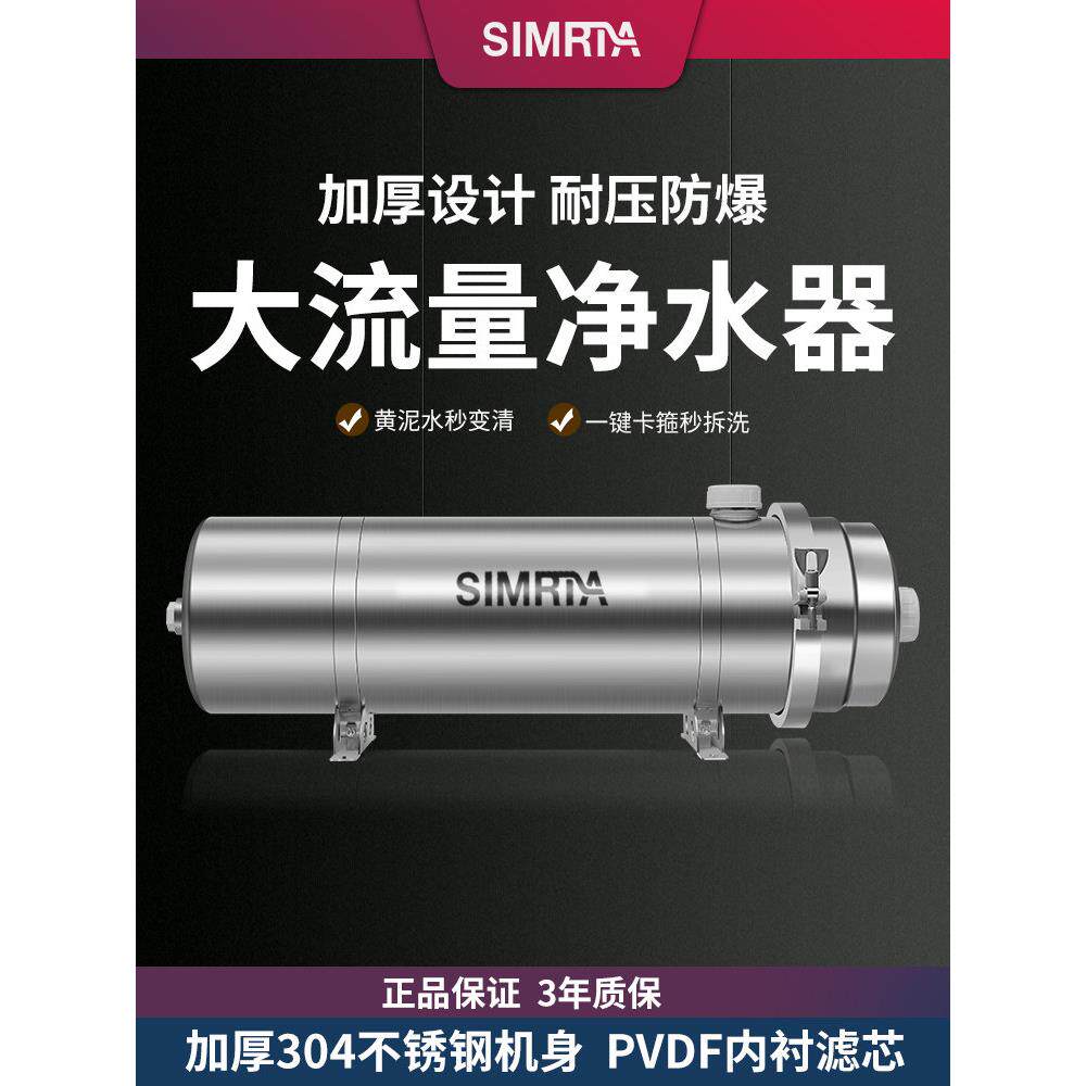 大流量不锈钢中央净水器全屋家用商用自来水井水总管道超滤过滤器