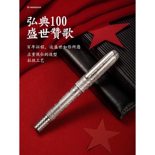 弘典100赞歌活塞钢笔男士高档礼物送礼办公女士精致学生练字钢笔