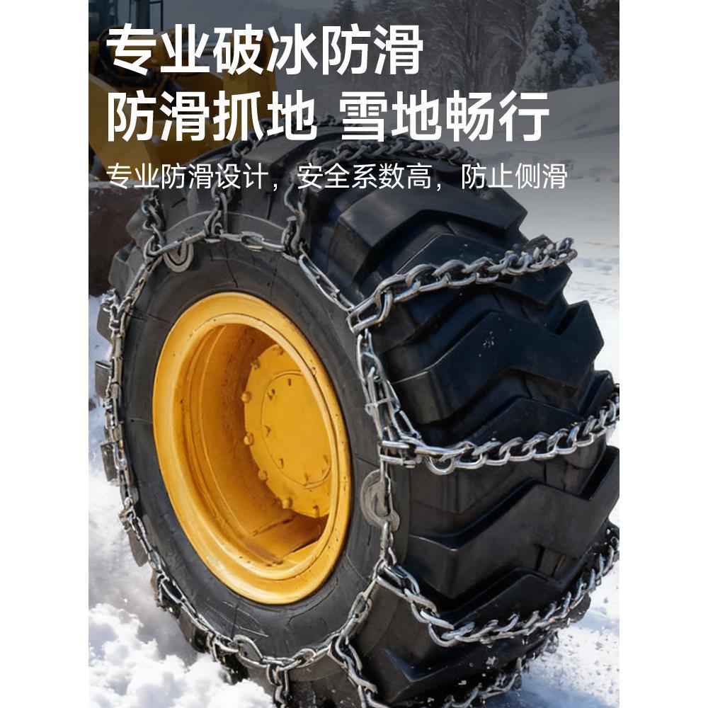 50铲车装载机轮胎防滑炼235-25特粗工程车推土机雪地泥地破冰炼条