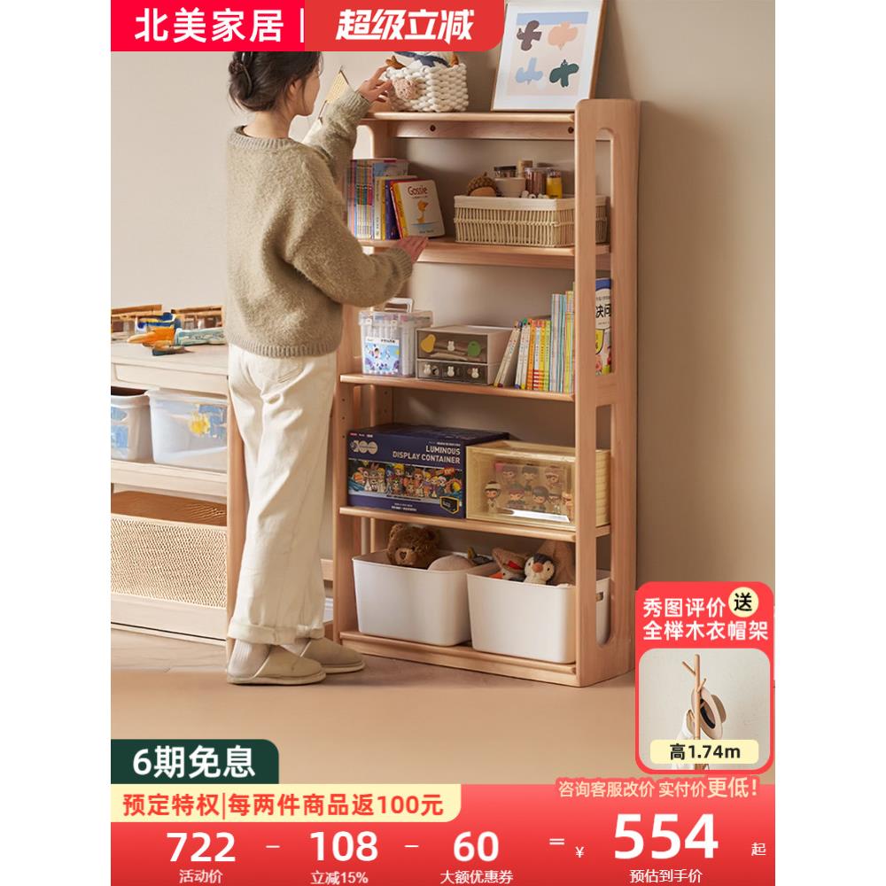 全实木书架北欧学习多层地板到天花板储物架现代简单可调书柜橡木