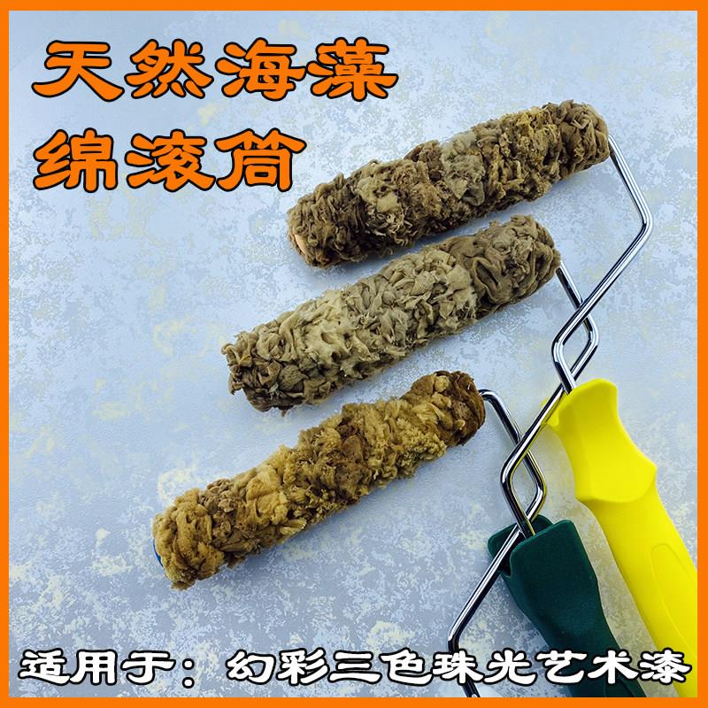 艺术漆天然海藻绵滚筒刷老海藻棉幻彩三色珠光金银箔工具