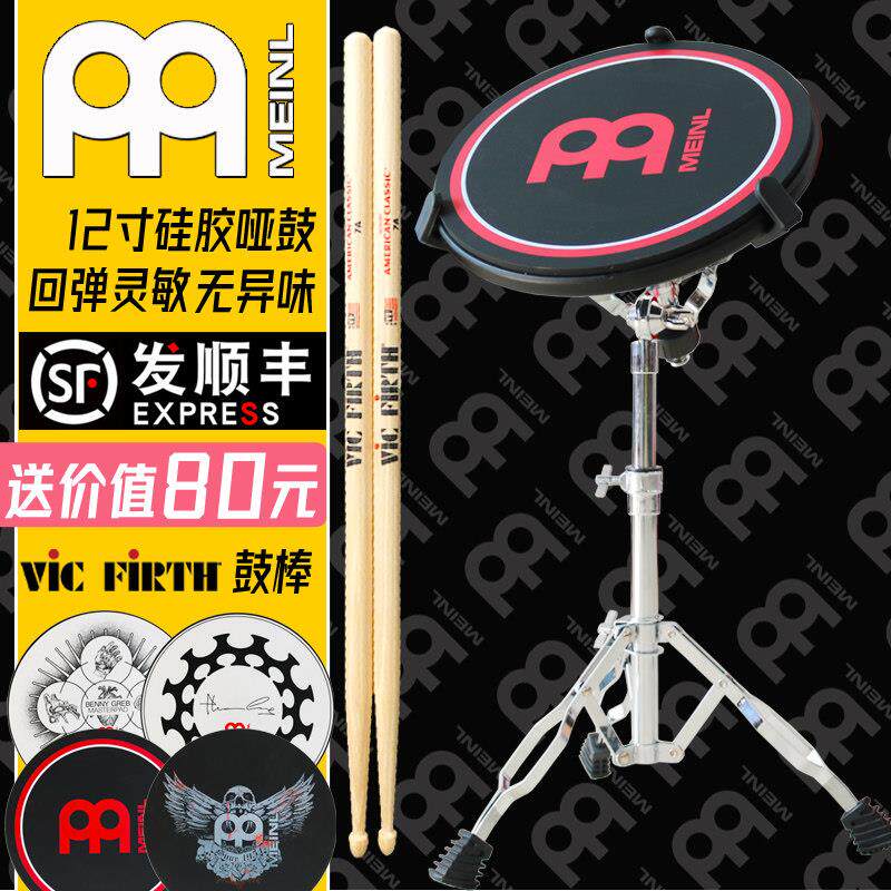 MEINL麦尔哑鼓垫节拍器套装专业12寸架子鼓练习静音初学者打击板