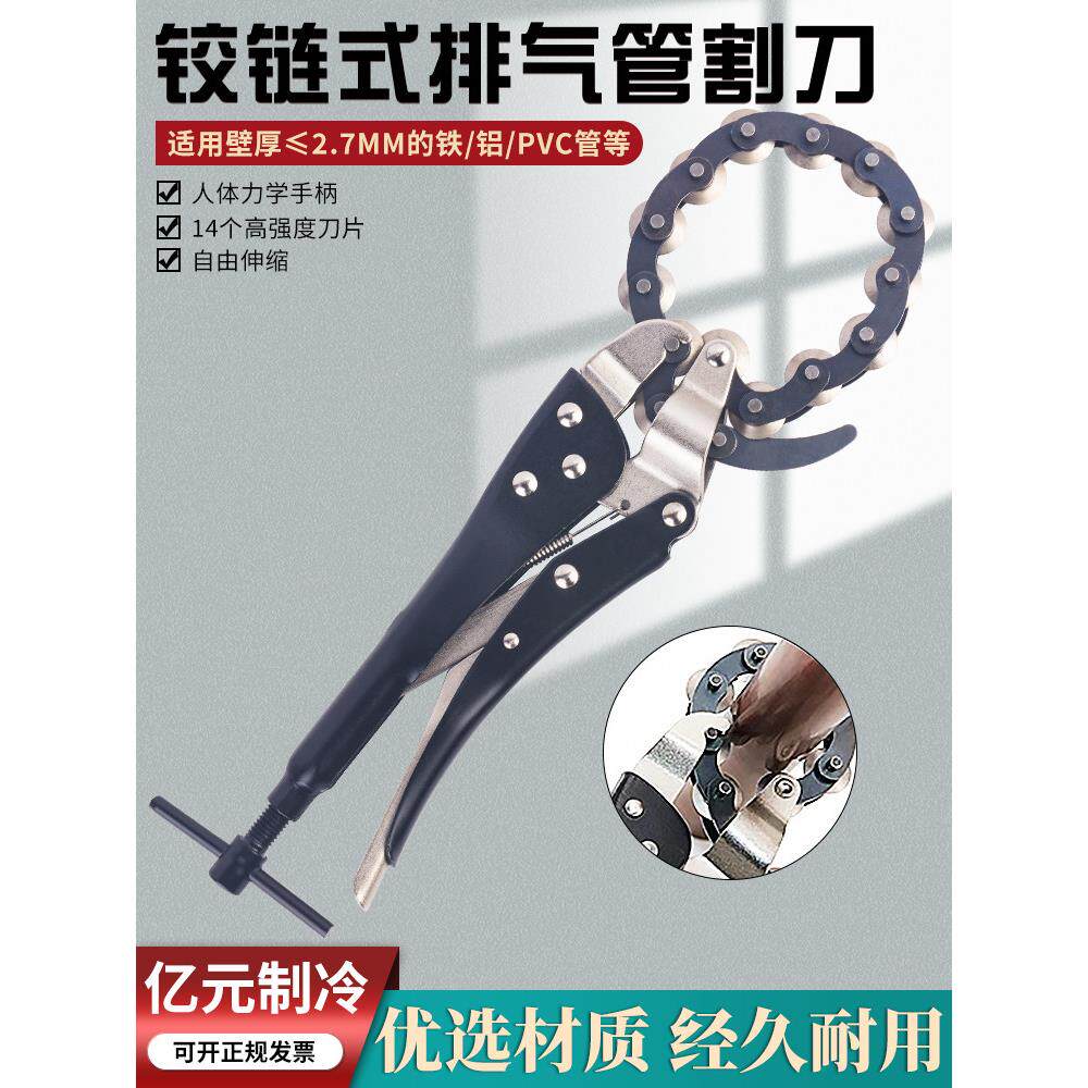 汽车排气管切割钳尾气管子炼条割刀三元催化管道改装铜铝管钳工具