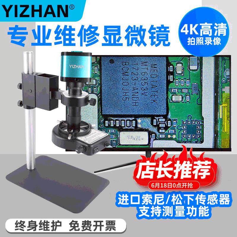 高清4k录像数码电子显微镜带鼠标3800万像素手机维修动植物观察