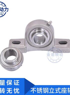 不锈钢外球面轴承带座立式座SUCP204 SUC205 SP206 207 208 210