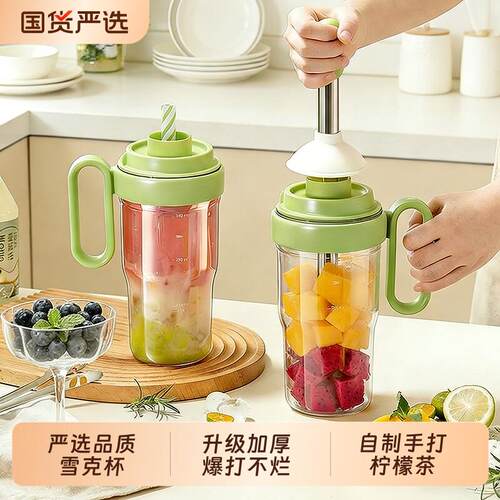 雪克杯法来雪锤锤杯shake杯手打柠檬茶全套制作工具套装水杯饮料