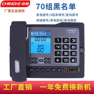 中诺G026电话机来电显示语音报号有线办公家用黑名单固定座机插线