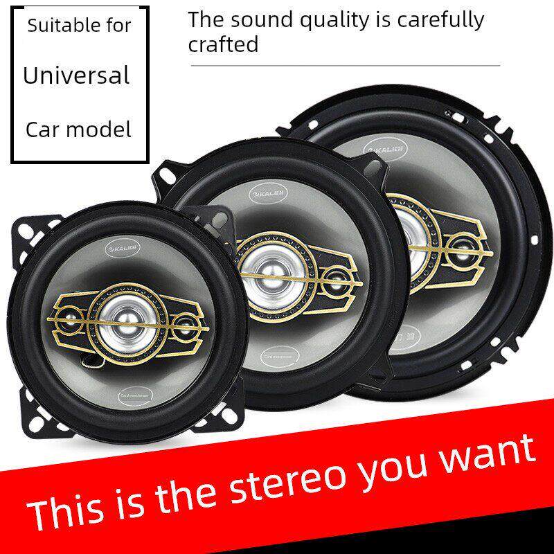 汽车音响喇叭4寸5寸6.5寸同轴全频中重低音车载喇叭套装无损改装