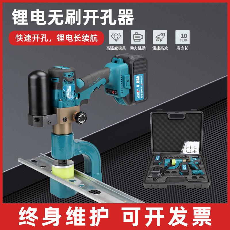 锂电电动液压桥架开孔器ZYD183250电箱打孔冲孔C型钢檩条开孔器