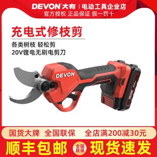 大有电动剪刀修枝剪充电式强力园林锂电剪刀剪果树枝电剪子8305