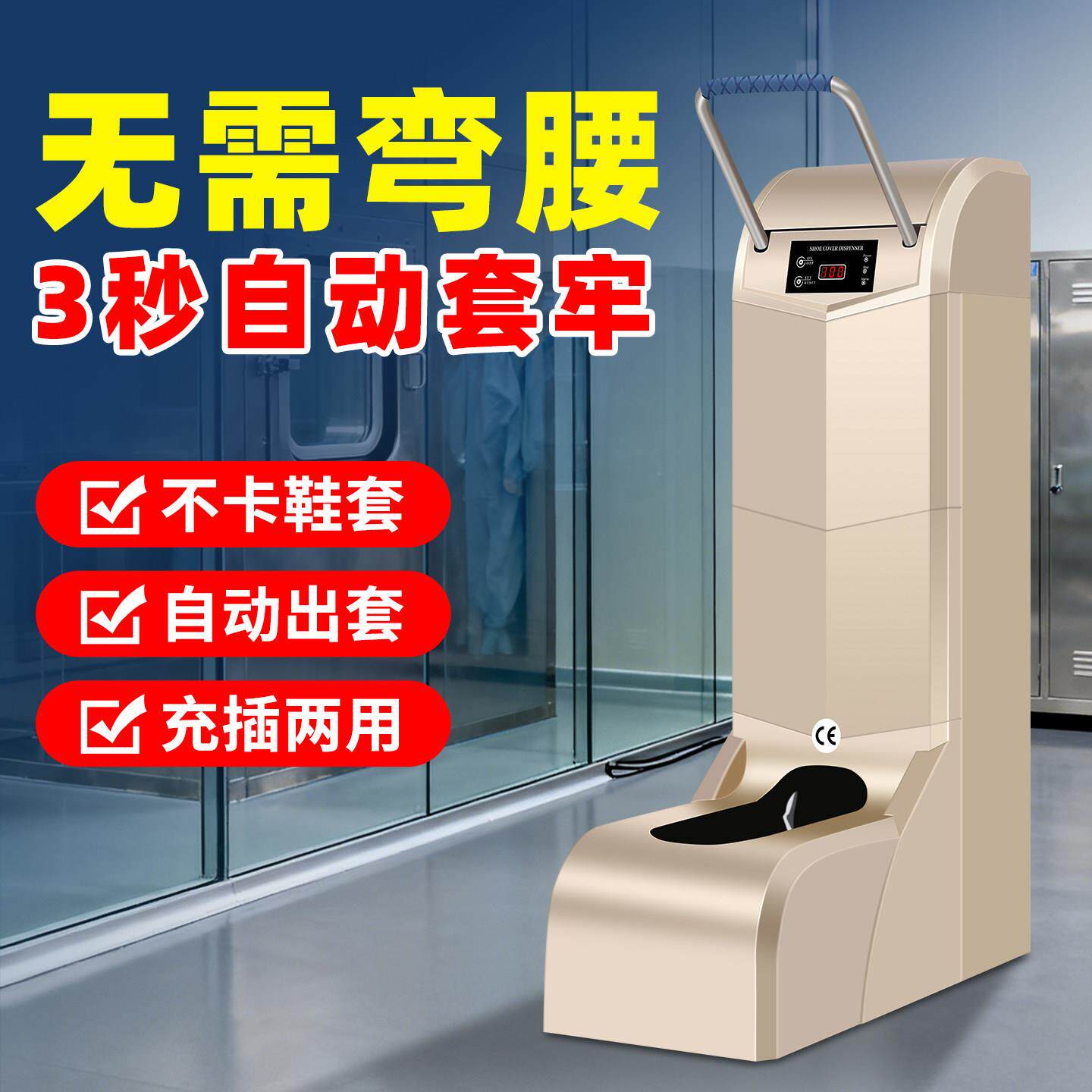 鞋套机家商用智能自动鞋膜机器一次性全自动踩脚室内2025新款工厂