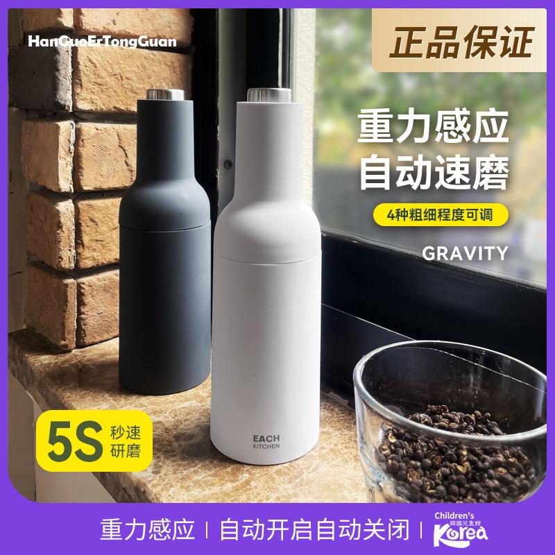 韩国设计胡椒研磨器电动全自动海盐黑胡椒粉花椒香料磨粉机