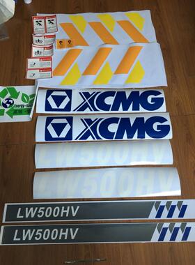 徐工ll500fv汽车贴50装载机贴叉车贴500Hv Zl50Gn拉型引擎盖贴