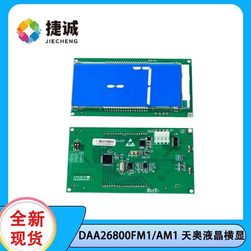 DAA26800FM1 FM2天津奥的斯电梯轿厢内液晶显示屏DBA26800AM1 AM2