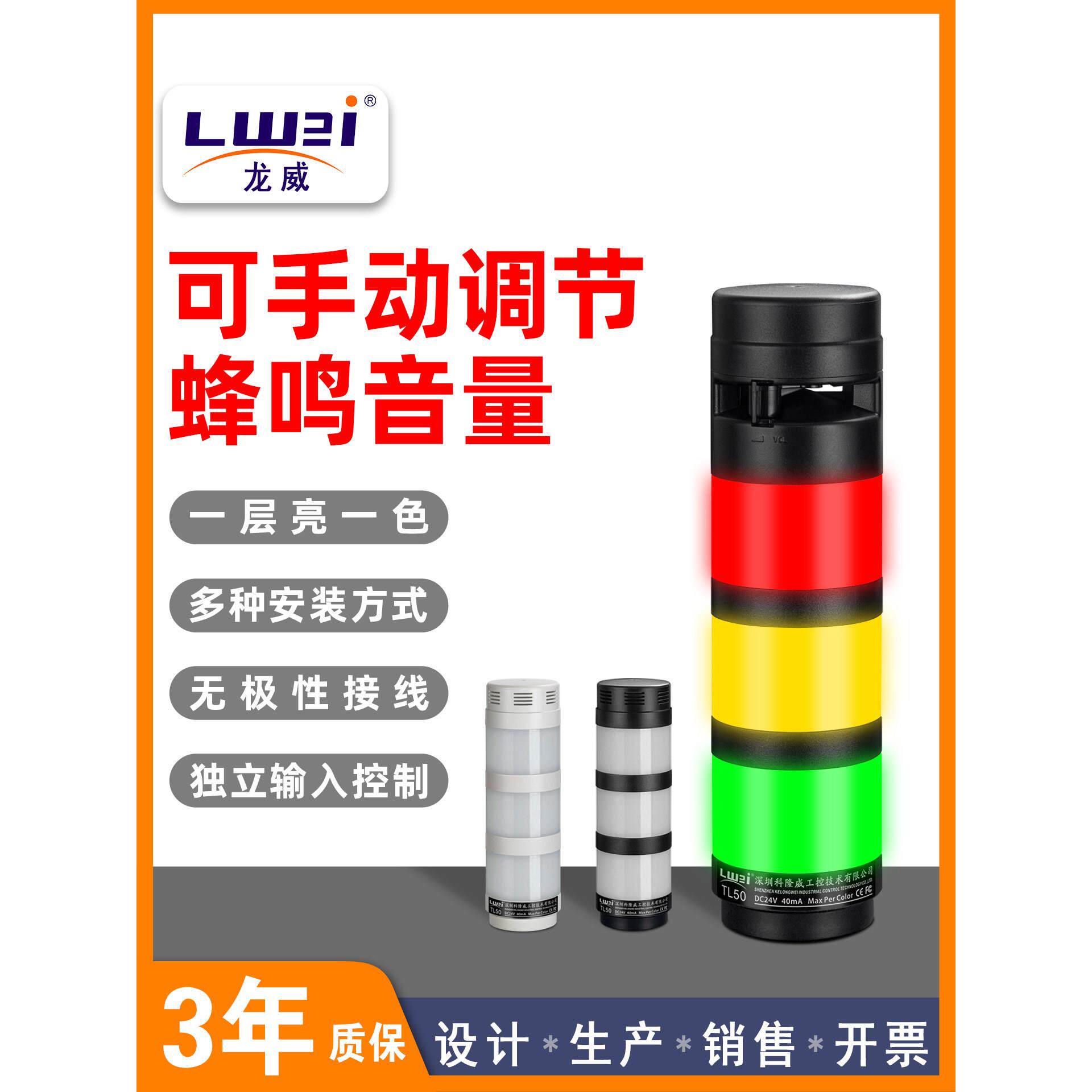 三色报警灯12v自动化设备指示灯多层多色警示灯24V工业报警信号灯