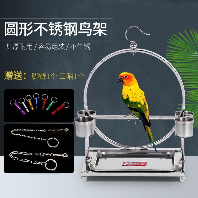 虎皮玄牡丹鹦鹉鸟站架不锈钢大型小号八哥鸟架子鸟笼站笼脚链鸟笼