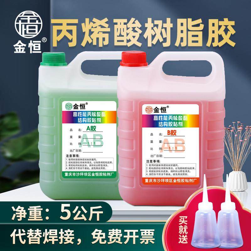 青红AB胶强力粘合金属木材 丙烯酸树脂胶适用陶瓷结构用,文具电教/文化用品/商务用品,胶水,淘宝优惠券,粉丝福利购,淘宝优惠卷
