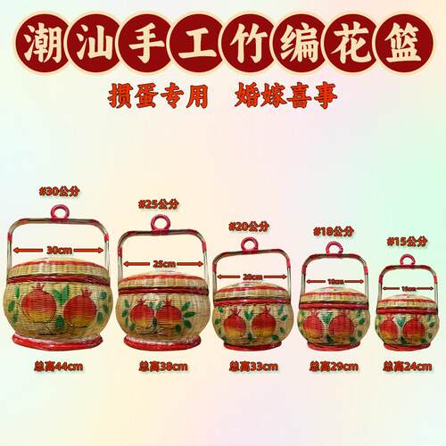 潮汕竹编花篮手工制品婚庆用品彩绘花篮摆件婚嫁竹篮老式篮子收纳