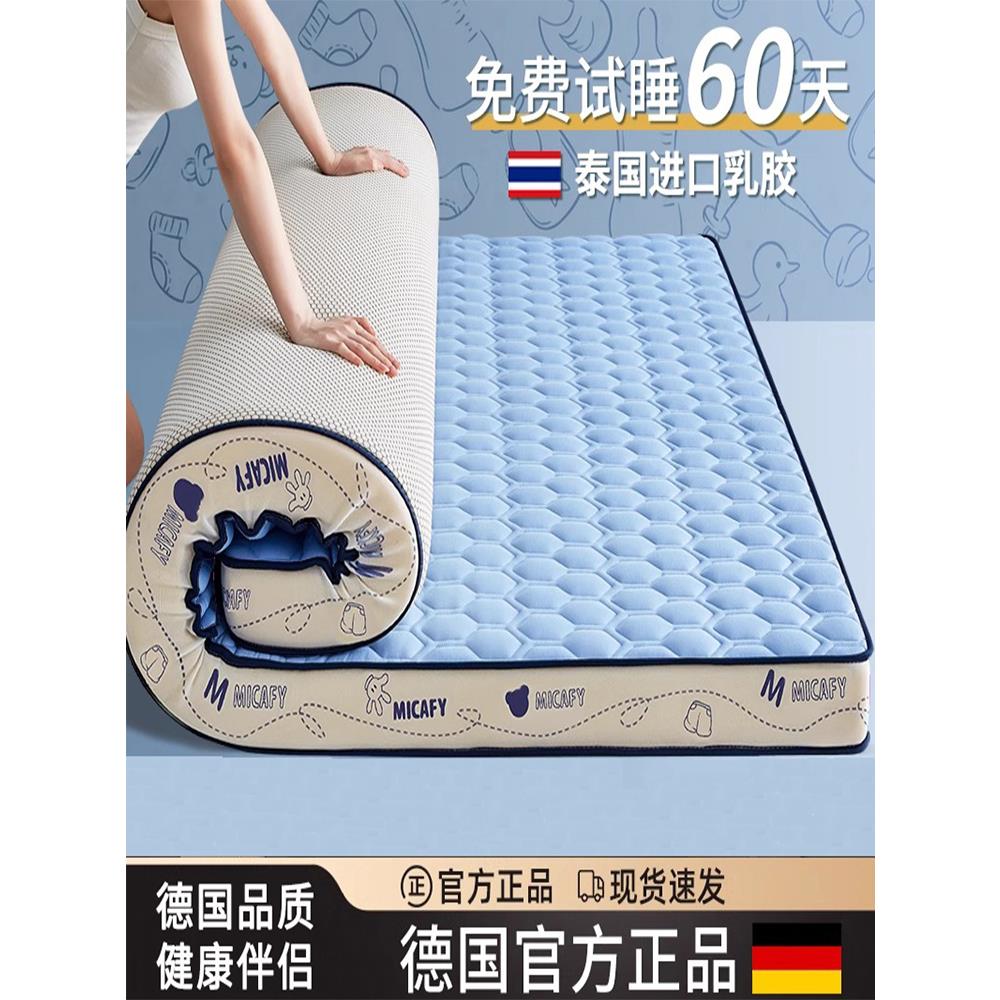 德国乳胶床垫软垫卧室儿童租房学生单人记忆棉高密度泰国海绵垫