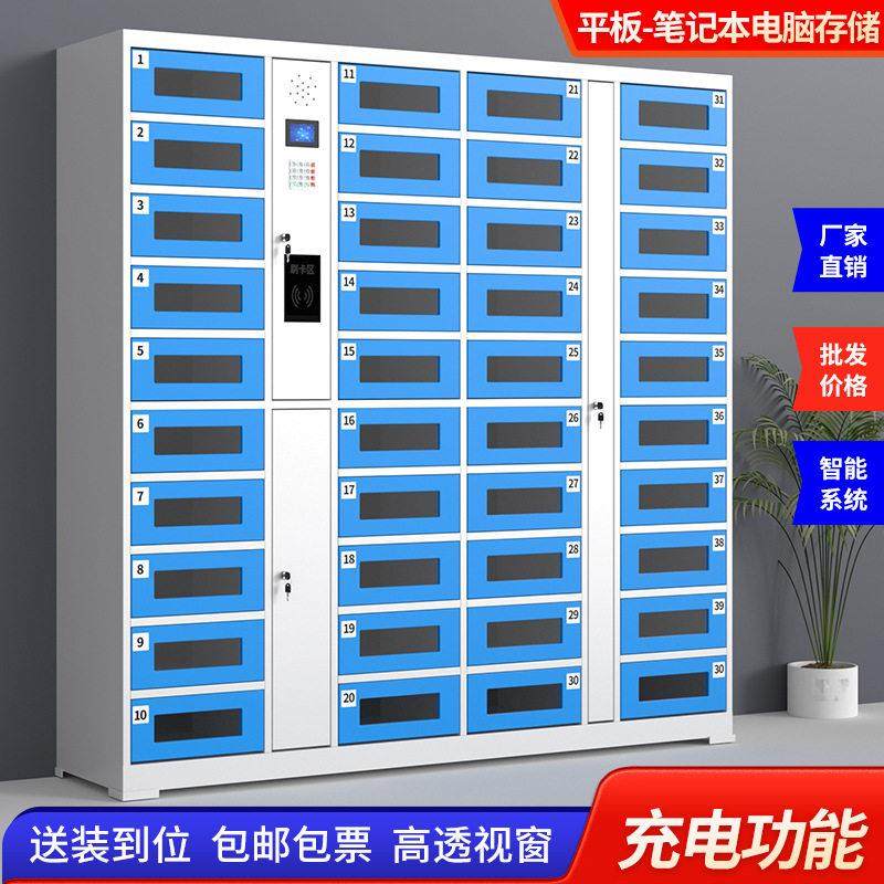 智能平板电脑充电柜手机ipad存放柜刷卡人脸扫码密码工具收纳柜,商业/办公家具,寄存柜/快递柜,淘宝优惠券,粉丝福利购,淘宝优惠卷