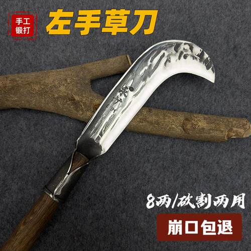 左手割草砍柴手工锻打开路勾刀加厚割草专用柴刀砍割户外两用镰刀