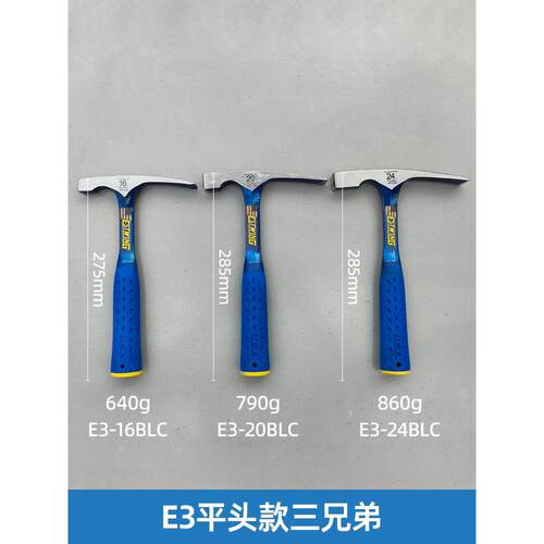Estwing美国东一专业地质锤带锤套小型尖平头一体勘探锤