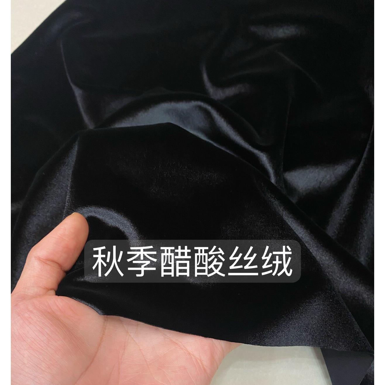 秋季弹力高密度醋酸纤金丝绒西服洋装旗袍裤子卫衣套装服装面料