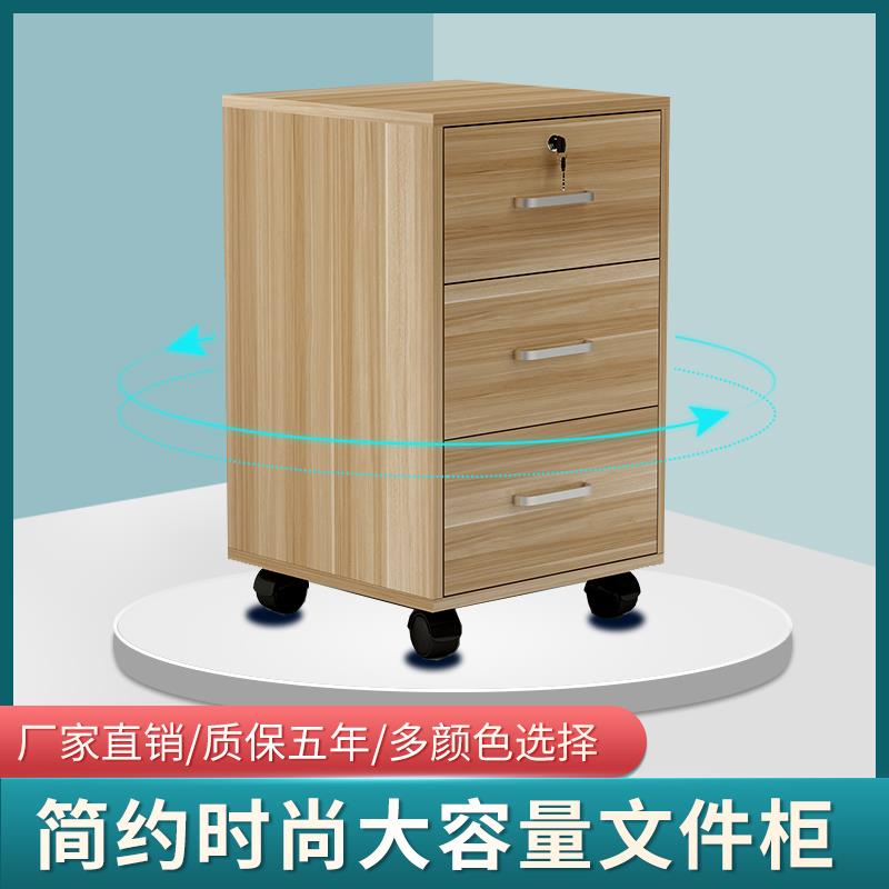 文件柜矮柜桌下三抽屉资料柜带锁抽屉储物柜办公室收纳移动小柜子