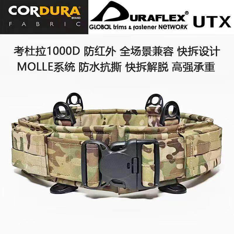 战术腰封多功能MOLLE户外军迷作训装备CS快拆耐磨加宽负重腰带