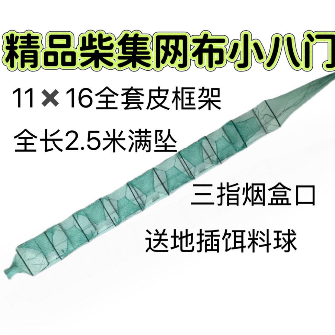 柴集网11节16门精品小八门黄鳝笼泥鳅鳝鱼网笼虾网捕虾笼捕鳝笼捕