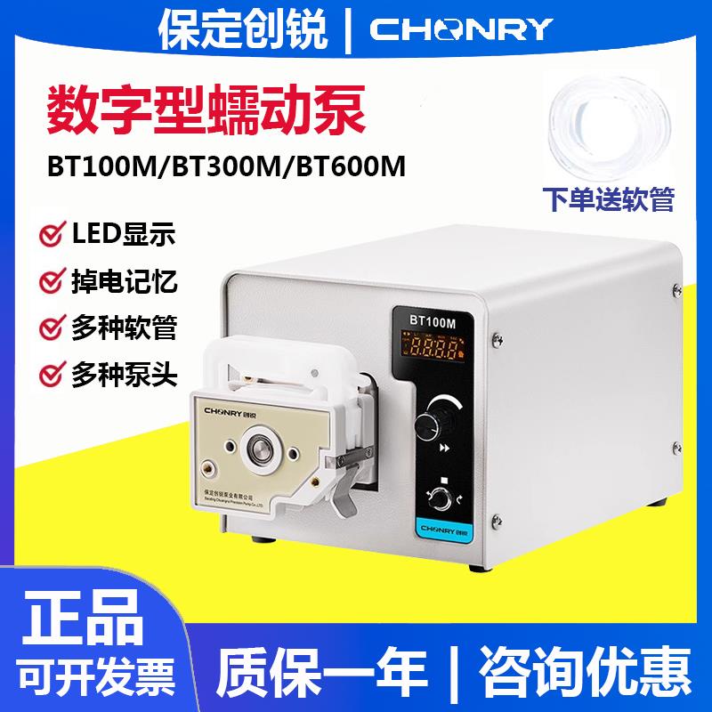 创锐BT100M BT300M BT600M蠕动泵实验室加药泵泵头YZ1515X蠕动泵