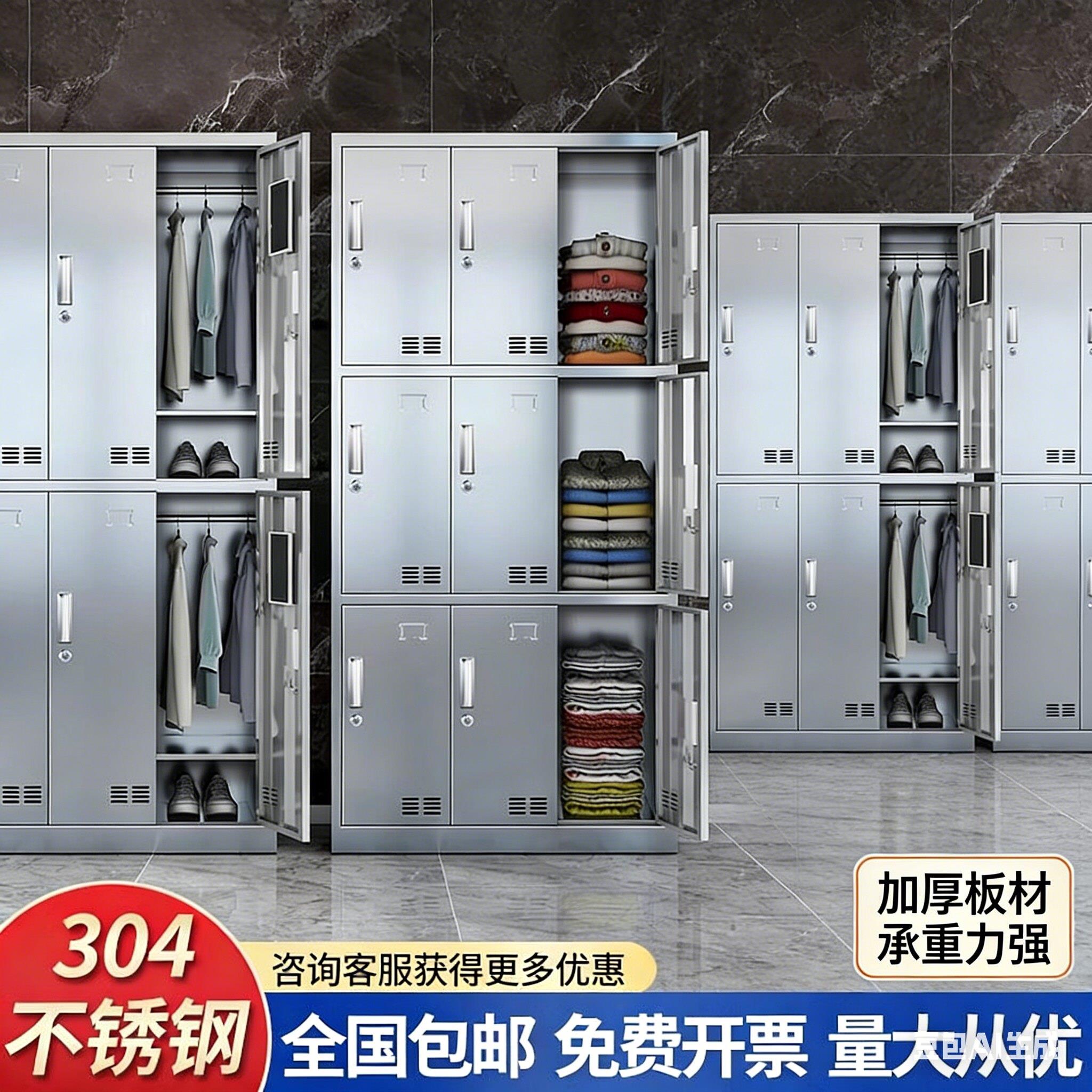 304不锈钢更衣柜车间员工更衣柜净化车间电子厂换衣柜家用储物柜