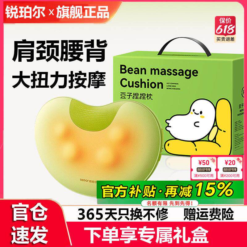 锐珀尔按摩仪颈椎腰部背部斜方肌全自动揉捏颈肩按摩器豆子捏捏枕