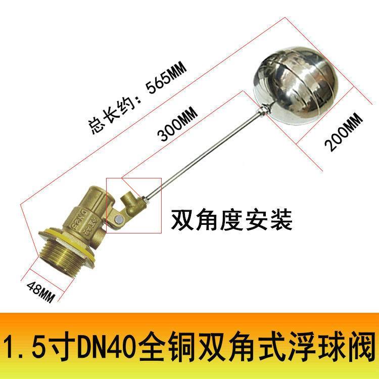 新品铜双角浮球阀水塔水不锈钢进水阀浮H球开关水位液位6控箱4制