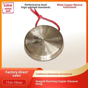 海鸥锣小月锣11公分纯铜锣磨月锣李月锣狗锣马锣小锣铛铛道士锣