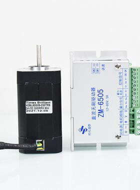 42BL直流无刷马达套装30W/60W/90W配6505A无刷驱动器可调有无霍尔